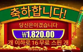 휠 오브 해피니스