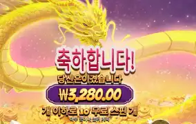 마종 윈즈 슈퍼 스캐터 3천원