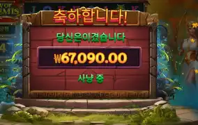 보우 오브 아르테미스 67천원