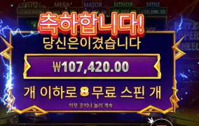 블리츠 슈퍼 휠 537배