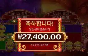 럭키즈 와일드 펍 2 27천원