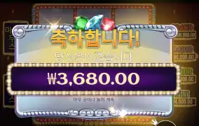 젬 트리오 결과