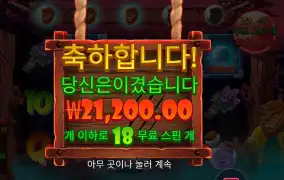 팡타스틱 프리스핀스 106배