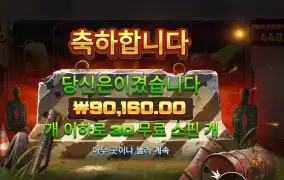 배틀 그라운드 제로 메가웨이즈 450배