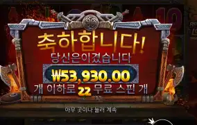 리벤지 오브 로키 메가웨이즈 5콩 18스핀