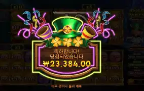 골드 파티 ２ ２３천원