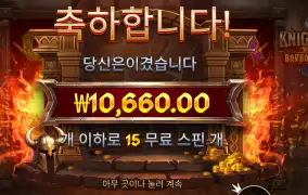 나이트 바바리안 1콩