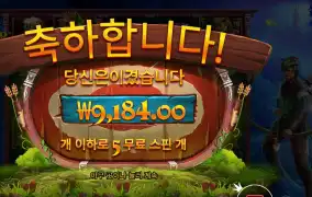 인기슬롯 파이어 아처 5바퀴