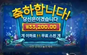 웨이브 오브 포세이돈 ３３천원