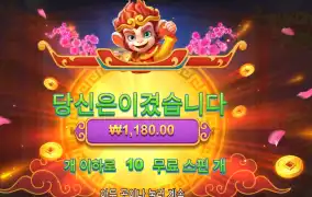 오공 러시 천원