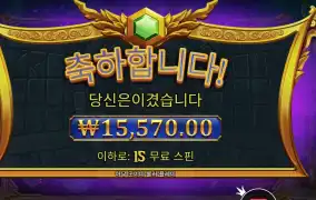 게이츠 오브 올림푸스 1000 15천원