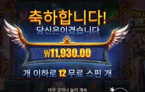 마이트 오브 프레야 메가웨이즈 １１천원