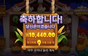 프라그마틱 핑거 리킹 프리 스핀즈