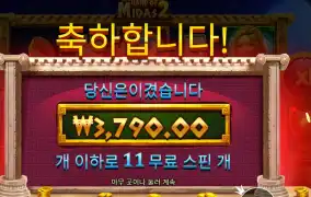 핸드 오브 마이다스 ２ ３천원