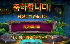 잭팟 헌터 12천원 후기