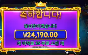 스타라이트 프린세스 슈퍼 스캐터 121배