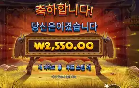 프라그마틱 와일드 와일드비스트 윈즈