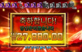 이어 오브 더 스네이크 １３９배