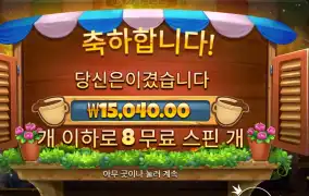 커피 와일드 8바퀴