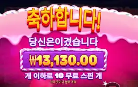 온라인슬롯 스위트 러시 보난자 １３천원