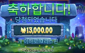 템플 가디언즈 １３스핀