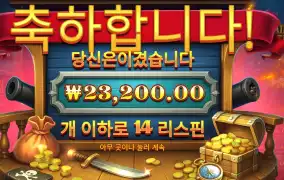 인기슬롯 캡틴 크라켄 23천원