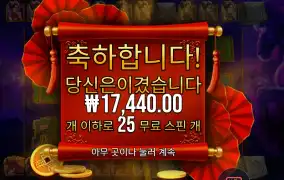 플로팅 드래곤 와일드 홀스 ２５스핀