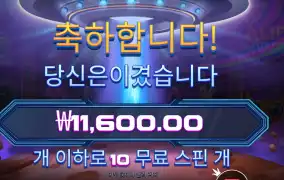 에일리언 인베이더