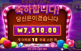 캔디 블리츠 １０바퀴