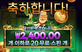 헌드레즈 앤드 싸우전드 ２０스핀