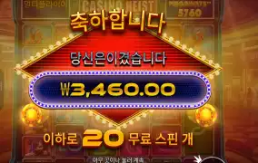카지노 하이스트 20바퀴