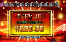 이어 오브 더 스네이크 2콩 결과