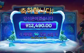 프로즌 트로픽스 12천원