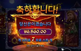 인기슬롯 더 나이트 킹 7스핀