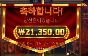 폼페이 ２콩 배팅