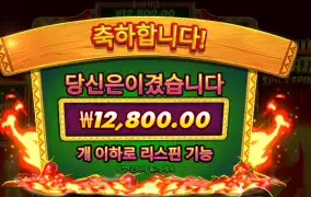 칠리 히트 스파이시 스핀 12천원