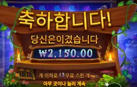 스펠바운딩 미스테리 ２천원