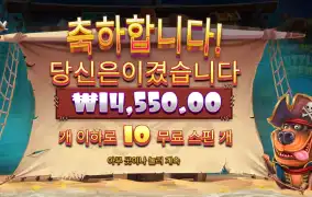 프라그마틱 플레이 머틀리 크루 후기