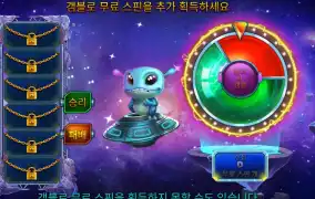 로켓 블라스트 ４초