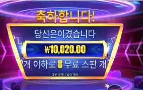 머니 스택스 다이스 １콩