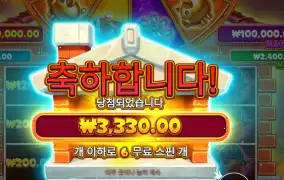 브릭 하우스 보난자 3천원