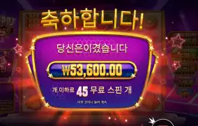 잭팟 블레이즈 ２６８배