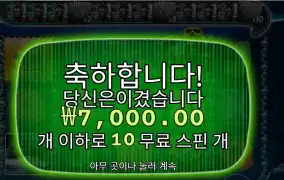 빅 배스 미션 피쉰 7천원