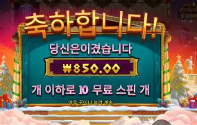 아테네 １０００ 엑스마스