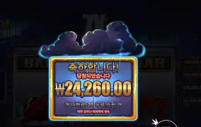 라이드 더 라이트닝 121배