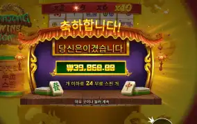 마죵 윈즈 보너스 12천원 배팅