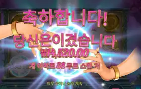 굿 럭 굿 포춘 후기