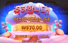 스위트 킹덤이라며