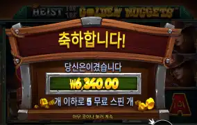 골든 너겟 5스핀
