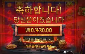 프라그마틱 로키스 리치스 １０바퀴